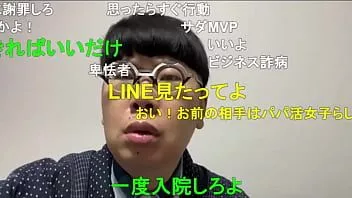 Reproduzir Garoto gay japonês "ninpo" (toyokazu sendai) notificação